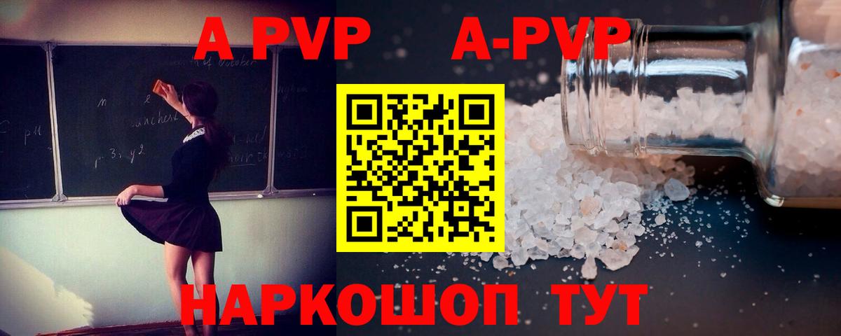 A-PVP мука  Альфа ПВП крисы CK  Вход с VPN  купить наркотики сайты  Кумертау 