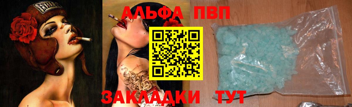 A-PVP кристаллы Кумертау