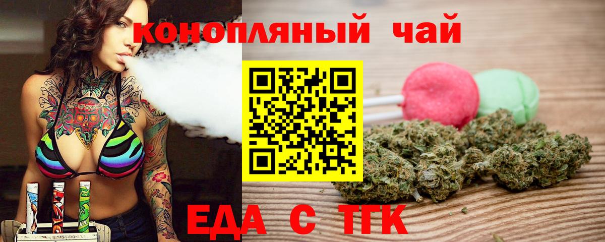 Кумертау  Cannafood марихуана  Вход с VPN 