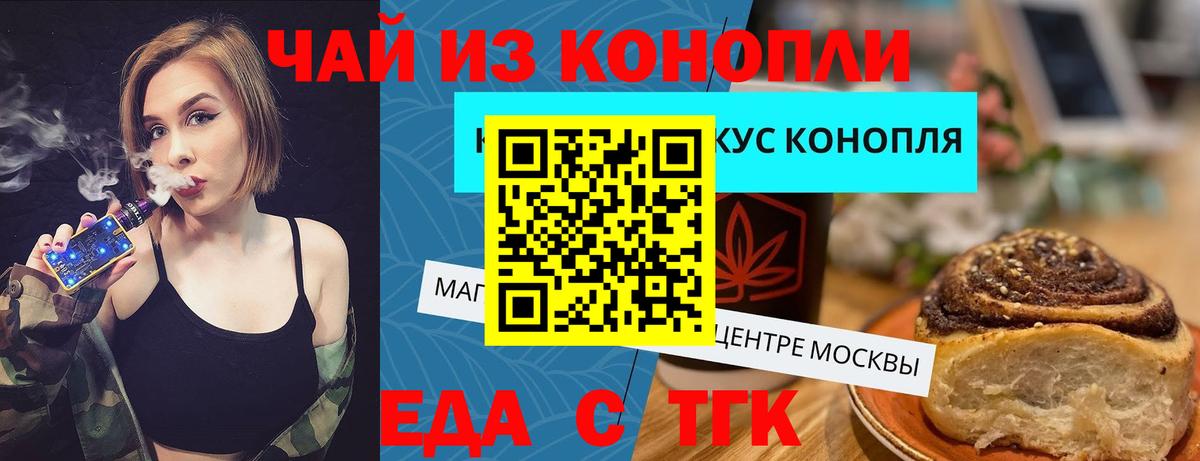 Cannafood конопля Кумертау
