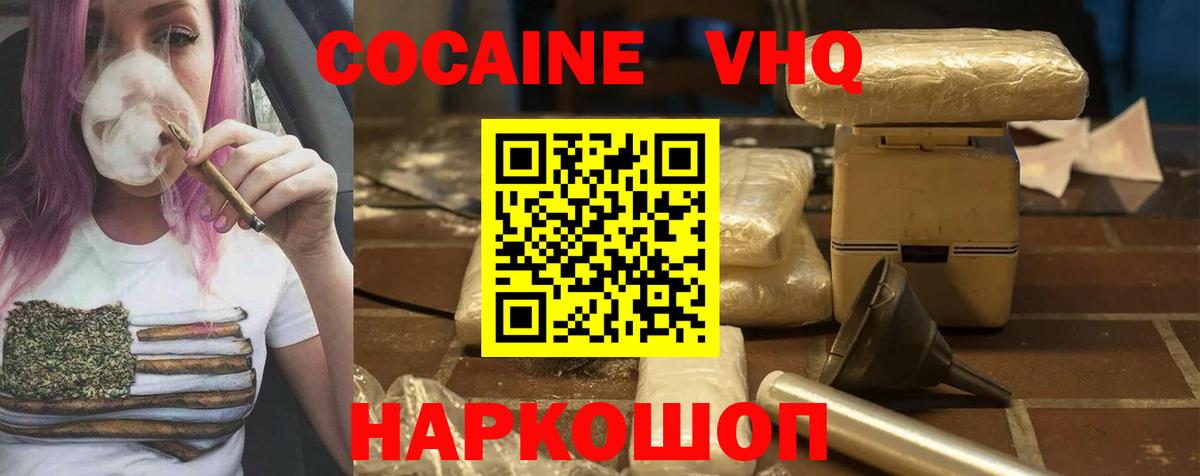 Кумертау  COCAIN FishScale  COCAIN FishScale  Cocaine  Вход с VPN 