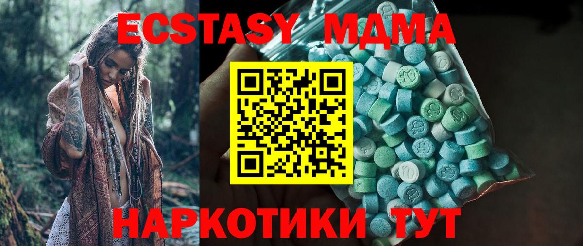 кракен рабочий сайт  ЭКСТАЗИ 280 MDMA  Экстази louis Vuitton  Вход с VPN  Кумертау  где можно купить наркотик 