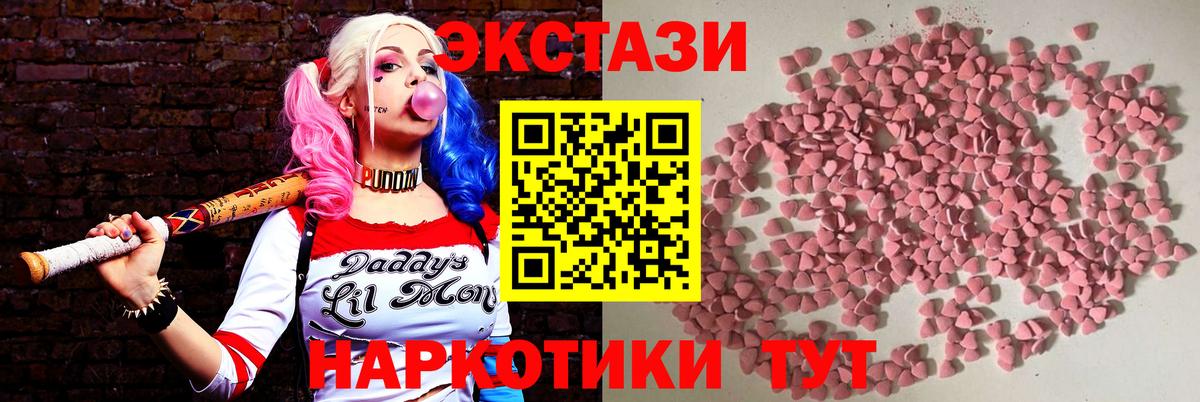 Ecstasy 280мг Кумертау