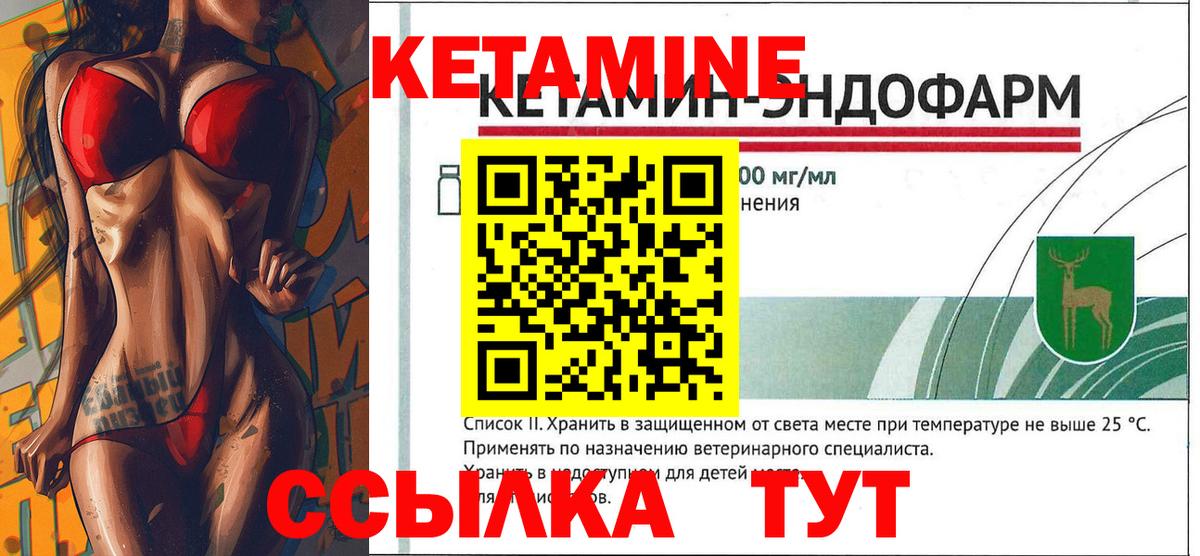 Кумертау  КЕТАМИН ketamine  Кетамин VHQ  Вход с VPN 