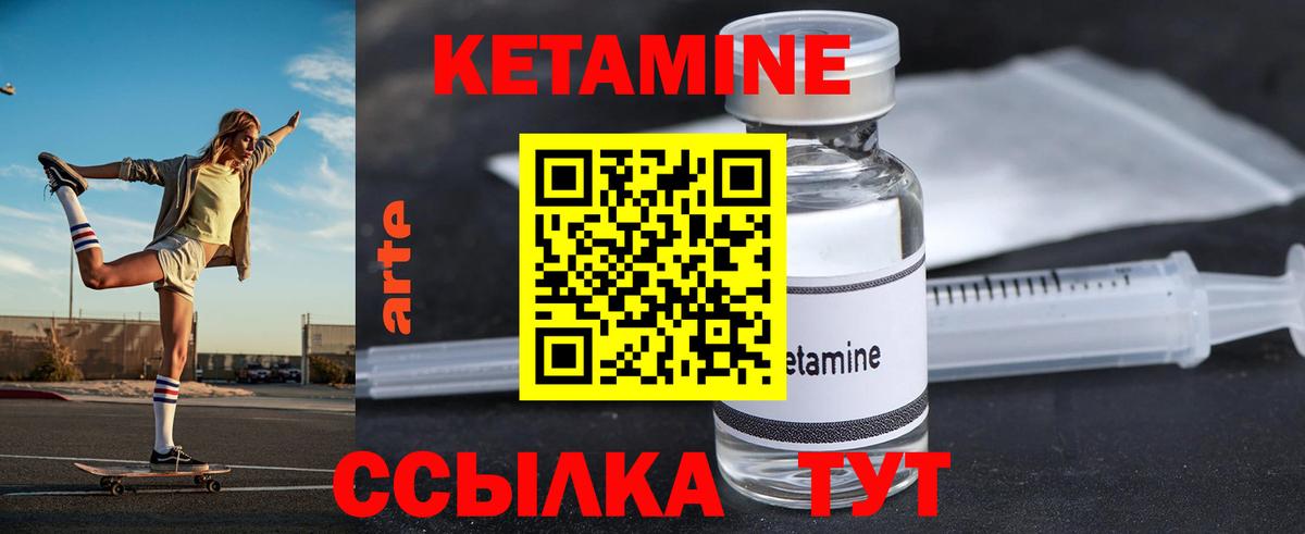 Кетамин VHQ Кумертау