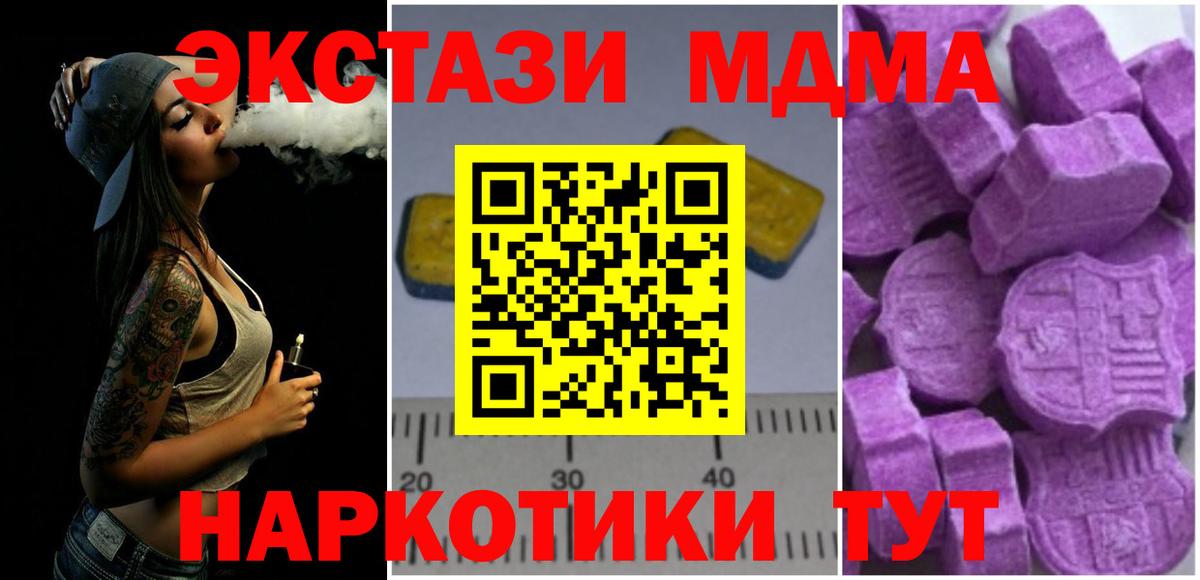 Кумертау  MDMA VHQ  Вход с VPN 
