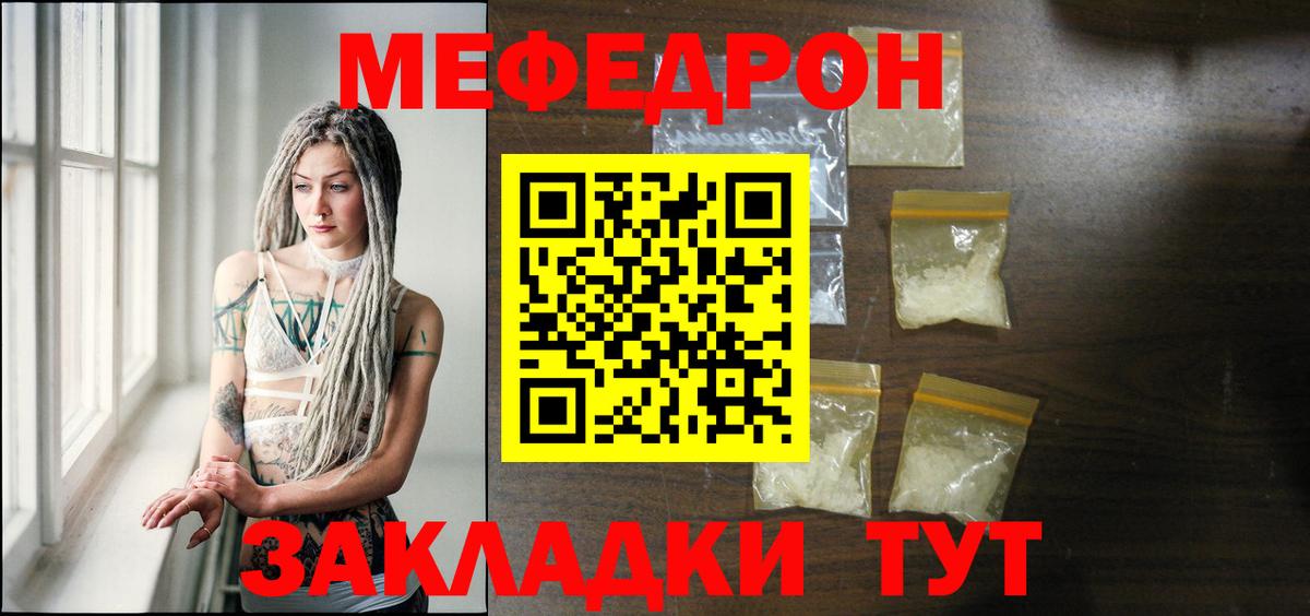 Меф мука Кумертау
