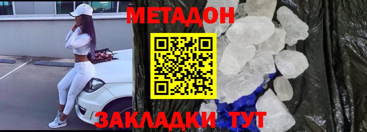 ссылка на мегу зеркало  МЕТАДОН мёд  Вход с VPN  МЕТАДОН белоснежный  Кумертау 