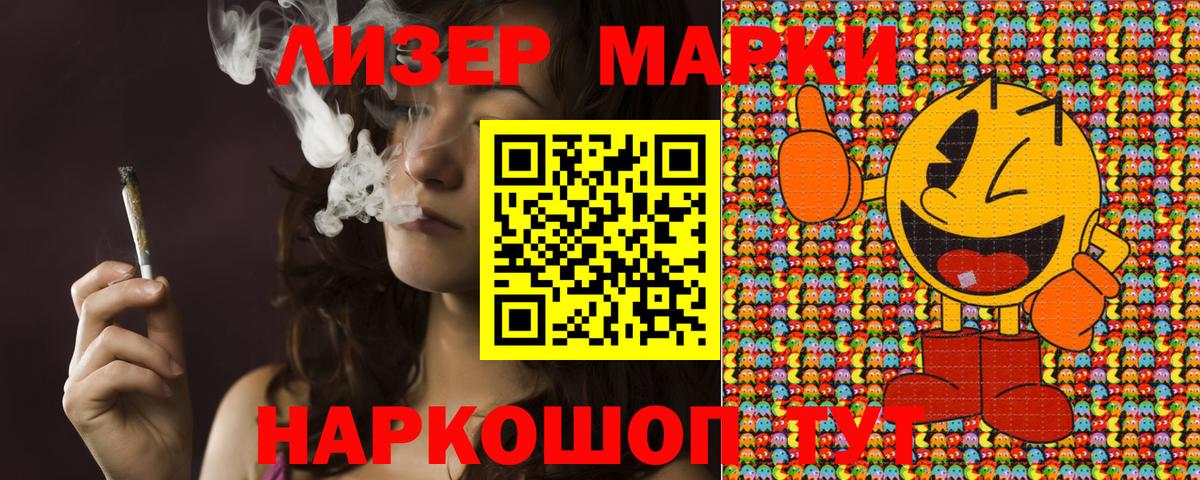 Наркотические марки 1,8мг  Наркотические марки 1,8мг  Кумертау  Марки N-bome  Вход с VPN 