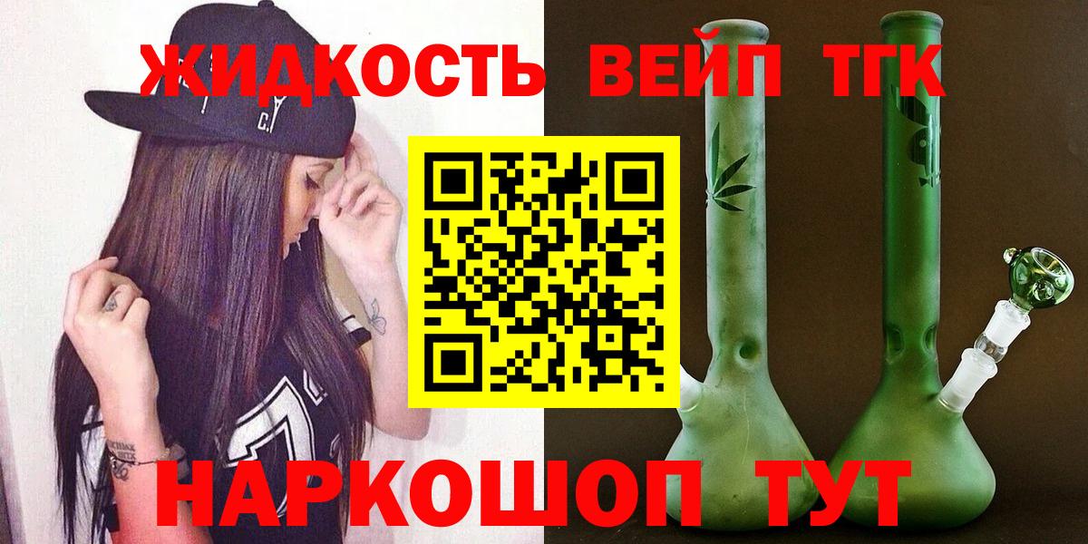 ТГК гашишное масло  ТГК THC oil  Вход с VPN  Кумертау 